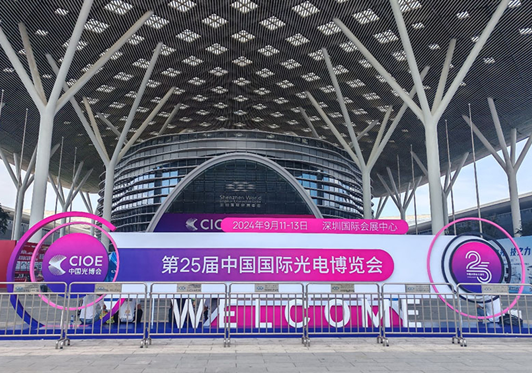 CIOE 2024 圆满结束丨99贵宾会光学实力引人瞩目！