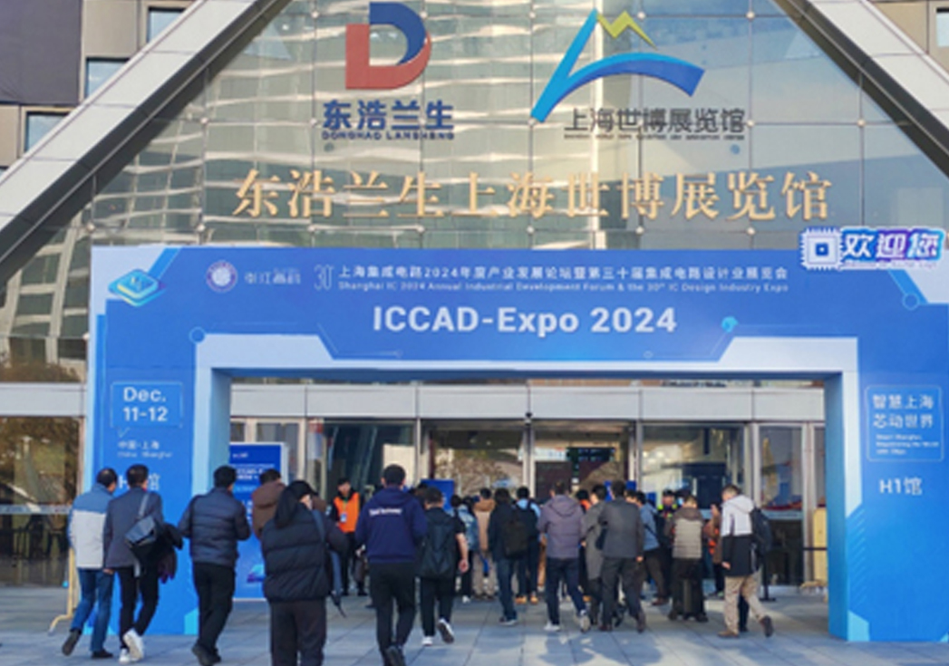 ICCAD-Expo 2024：UIG Showed Z Series RF IC Test Socket